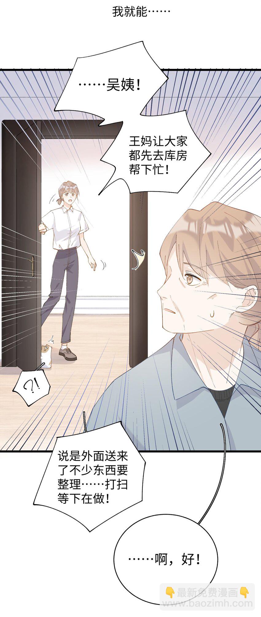 018 逮到你了！-第18话