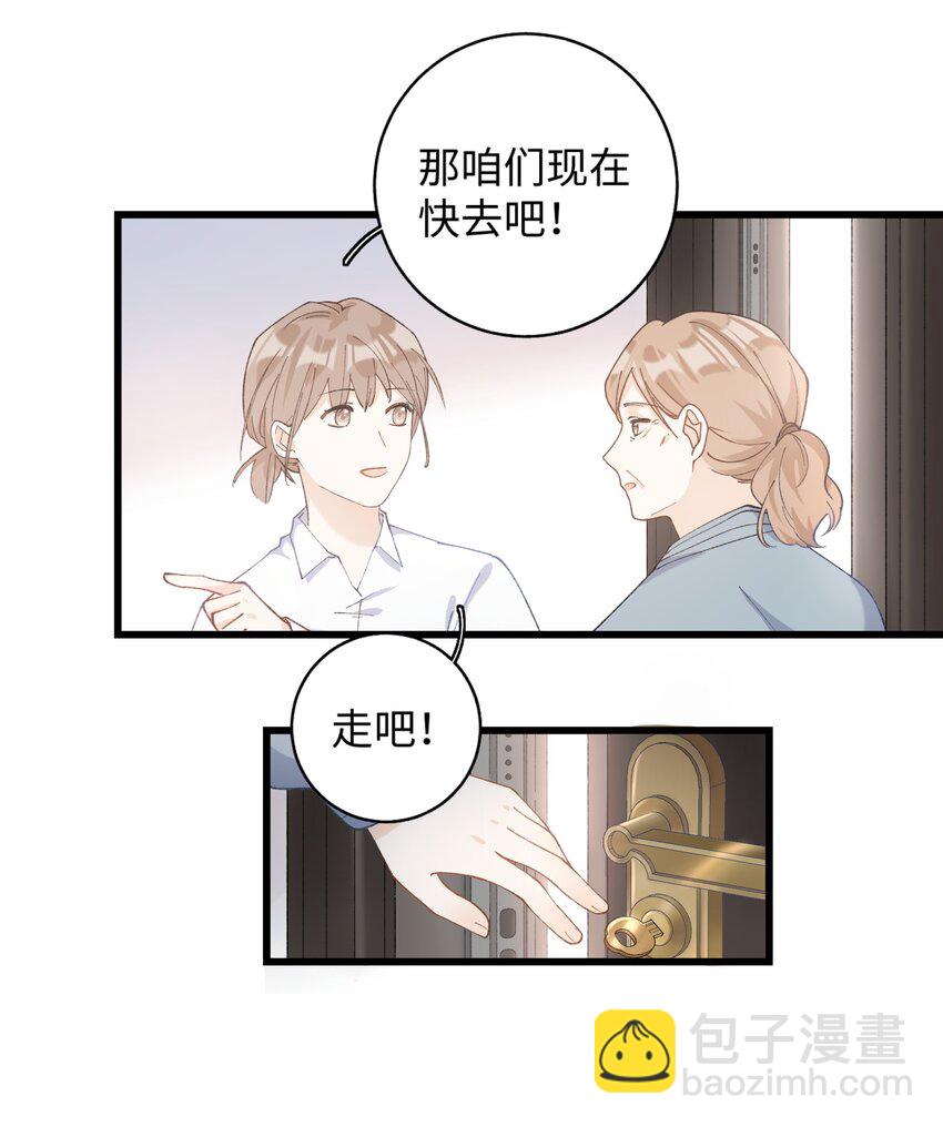 018 逮到你了！-第18话