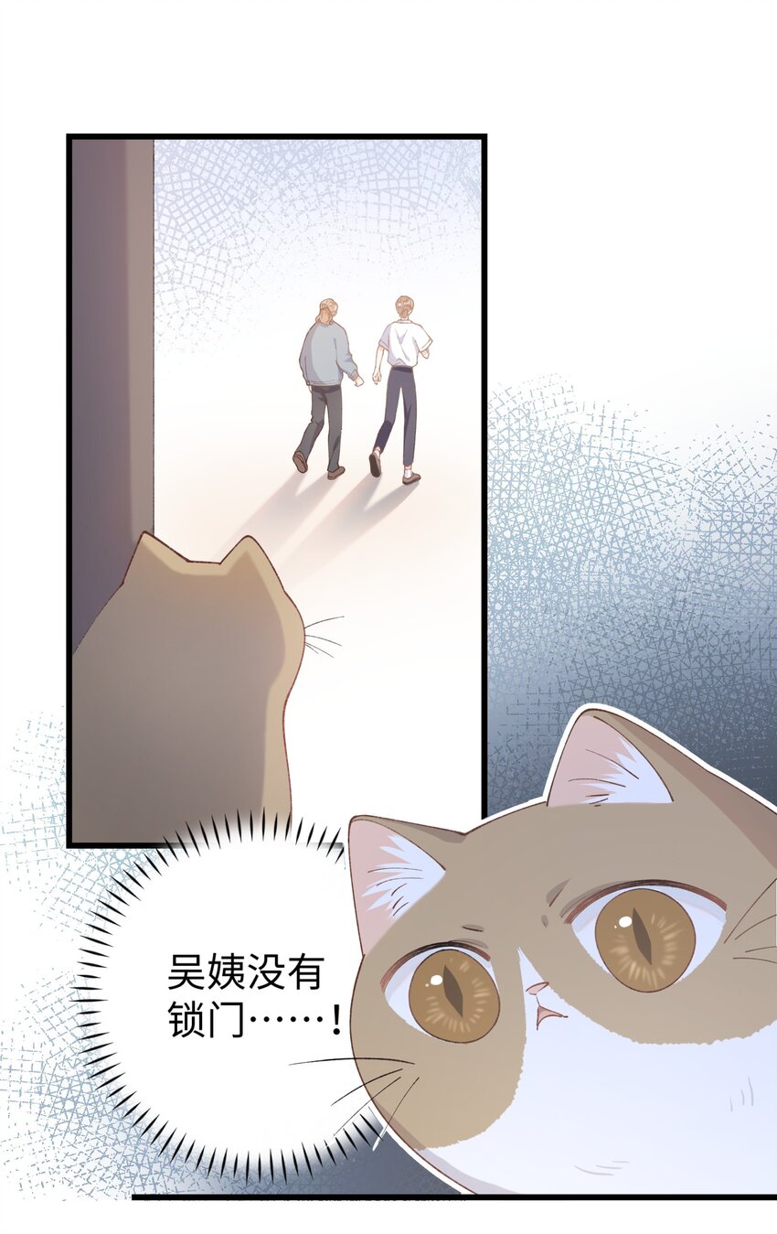 018 逮到你了！-第18话