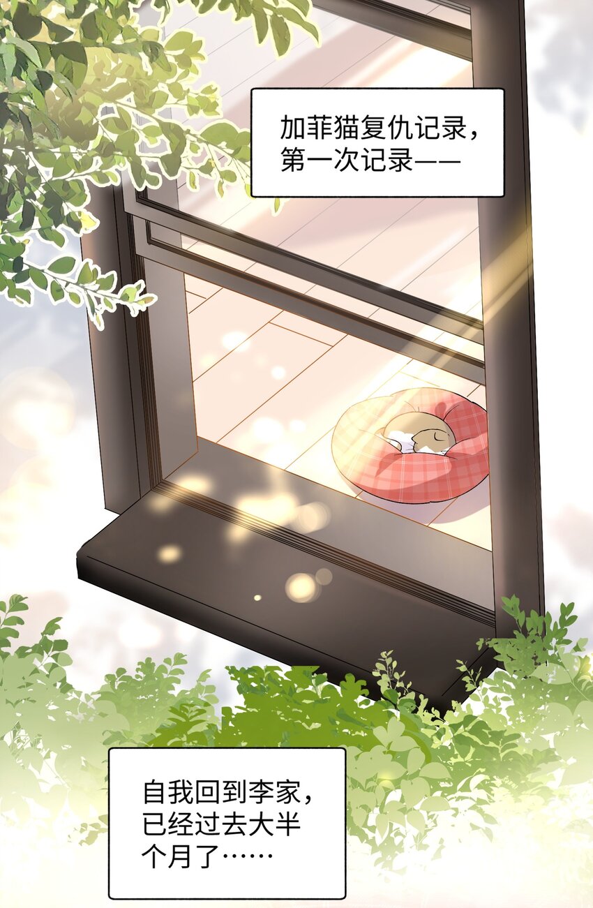 018 逮到你了！-第18话