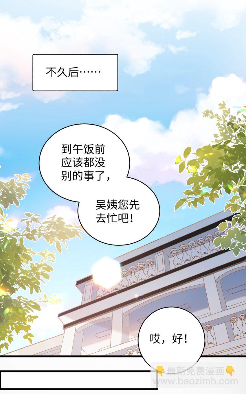 018 逮到你了！-第18话