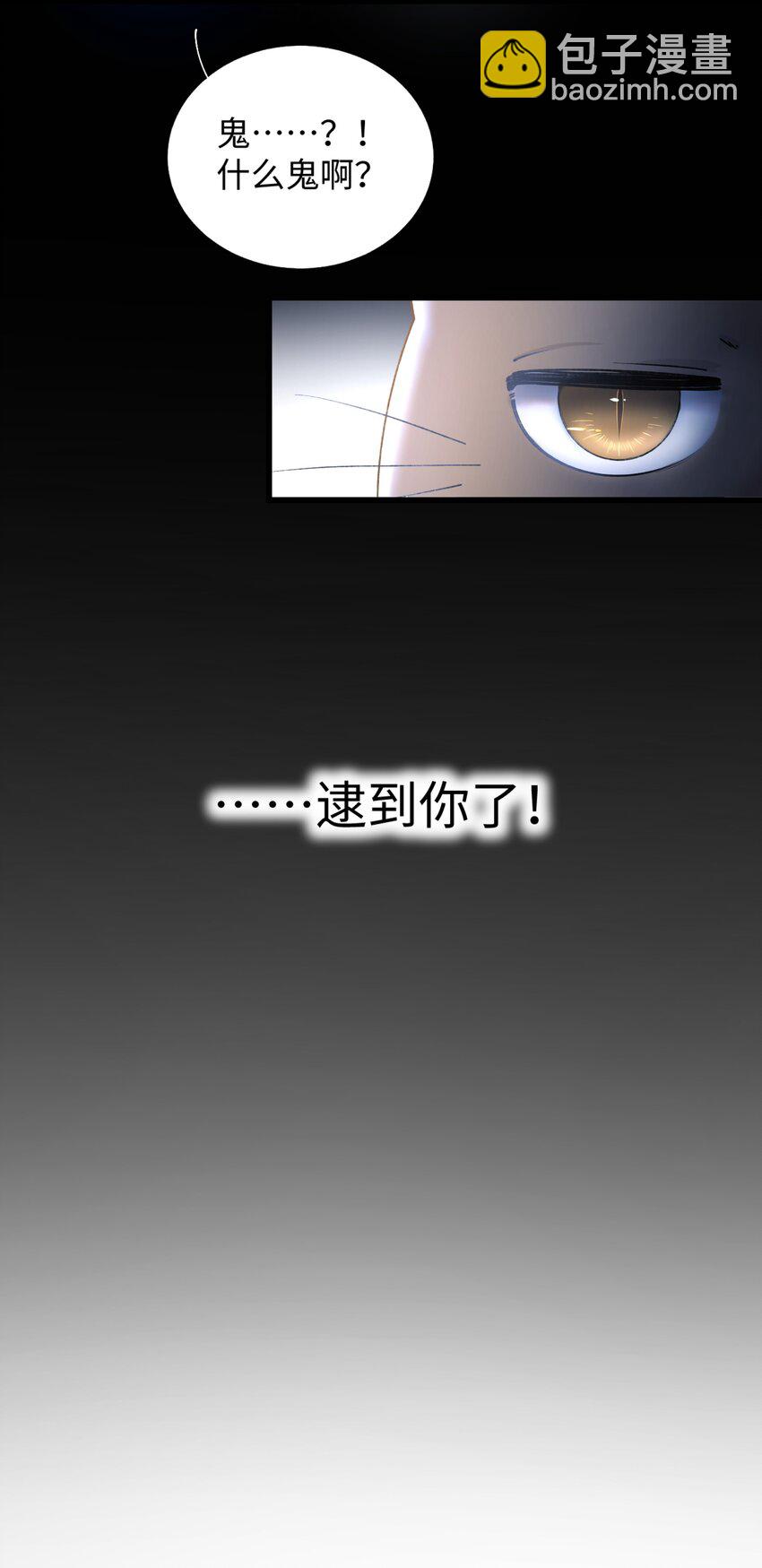 018 逮到你了！-第18话