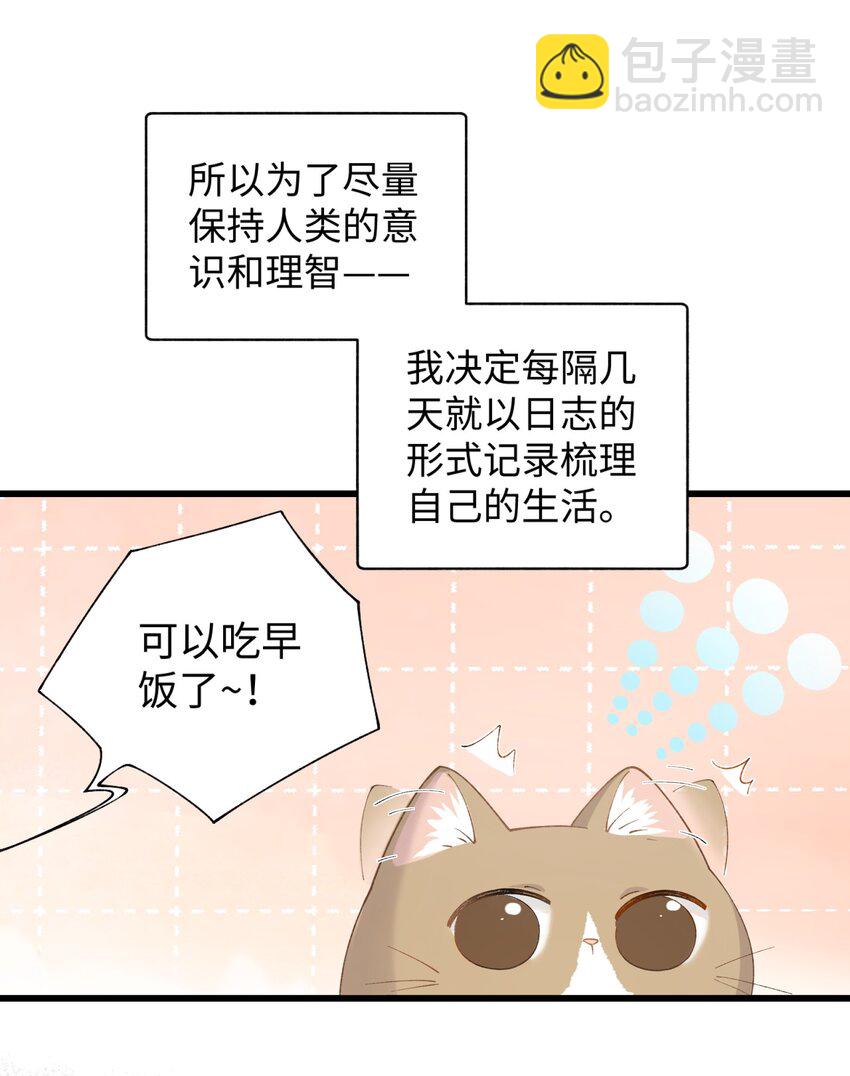 018 逮到你了！-第18话