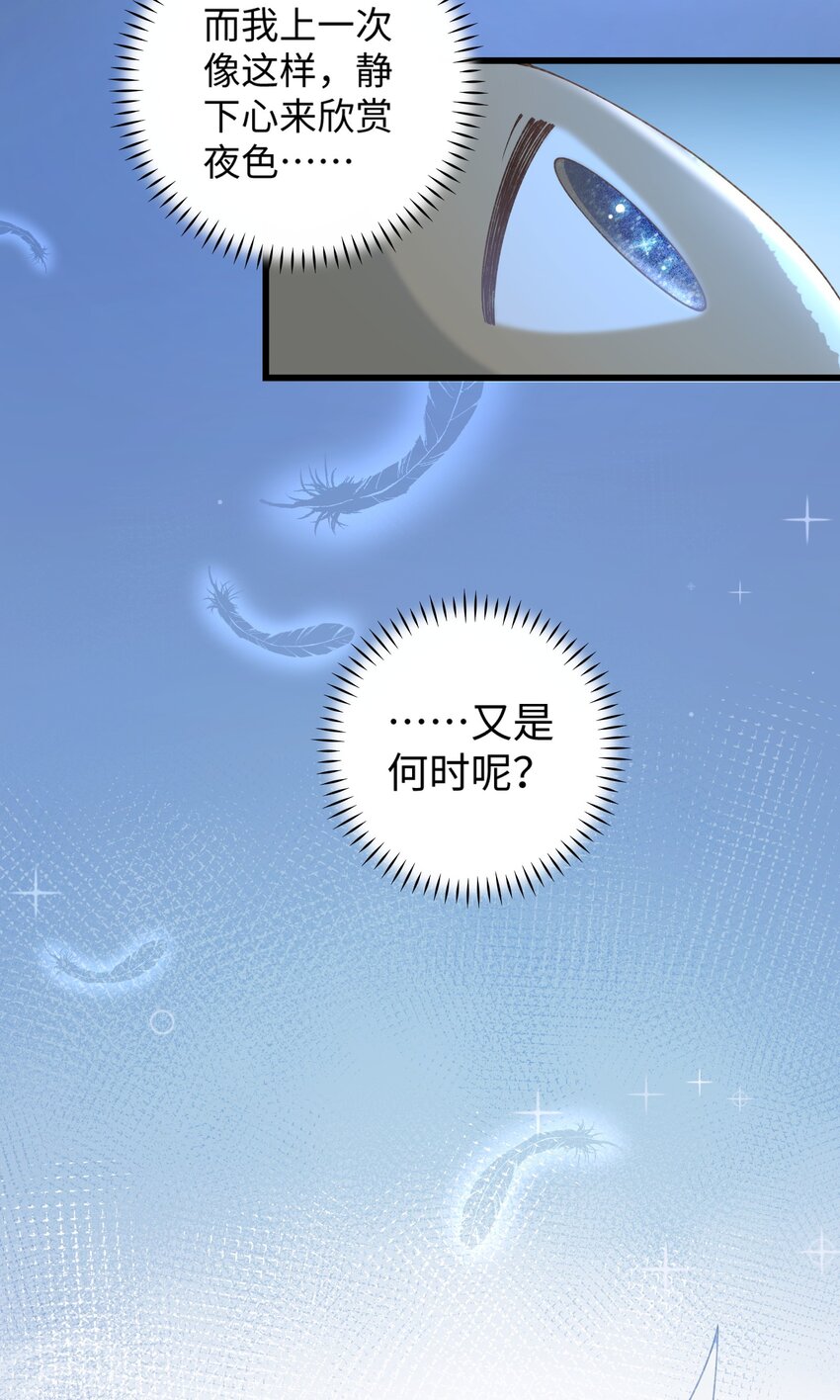 020 祸不单行 ！-第20话