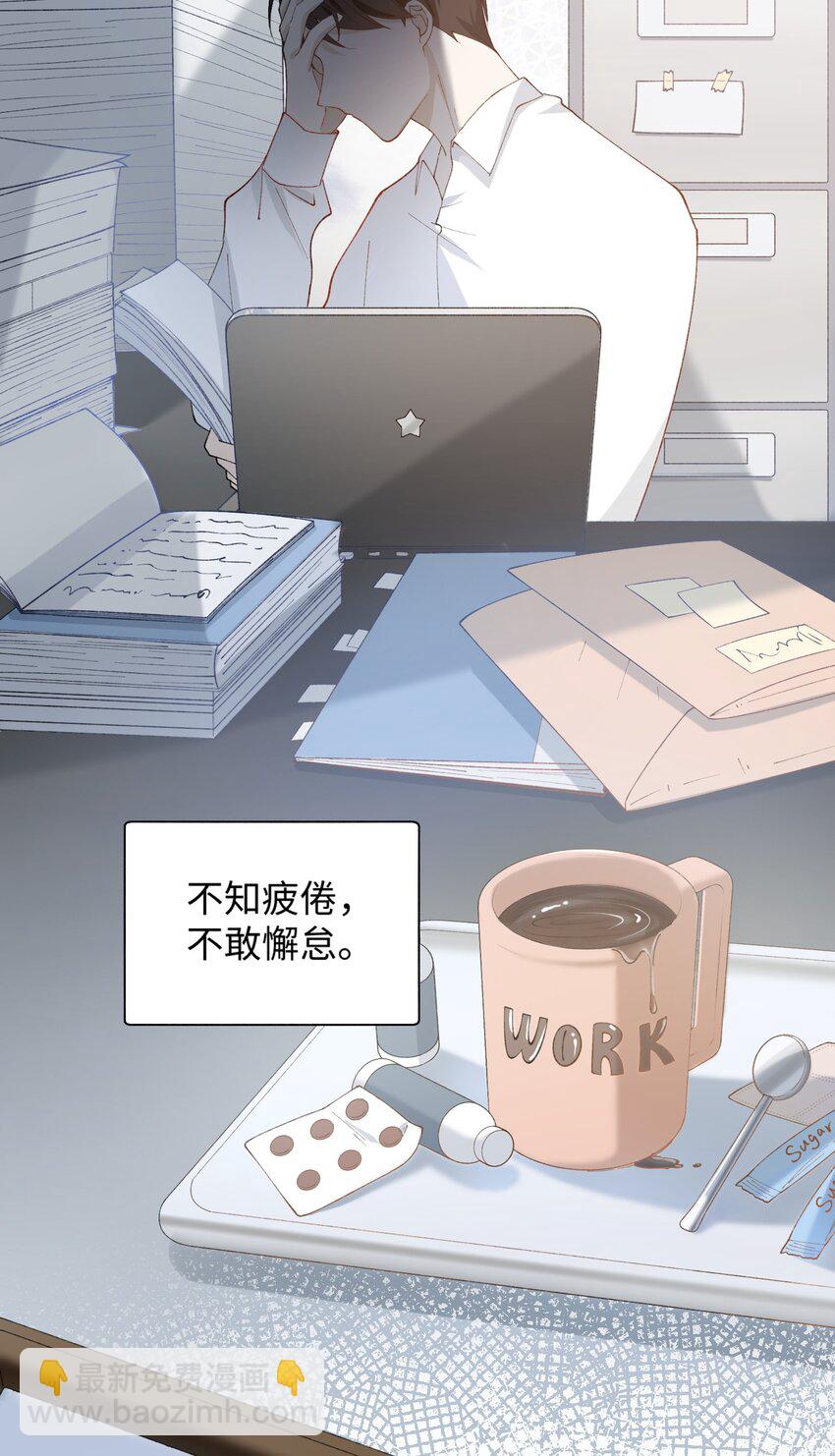 020 祸不单行 ！-第20话