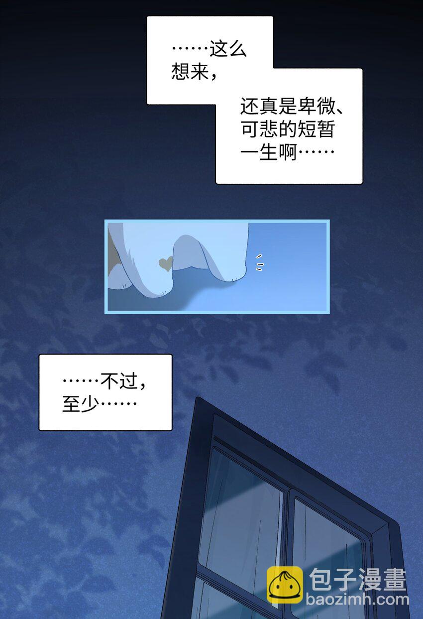 020 祸不单行 ！-第20话