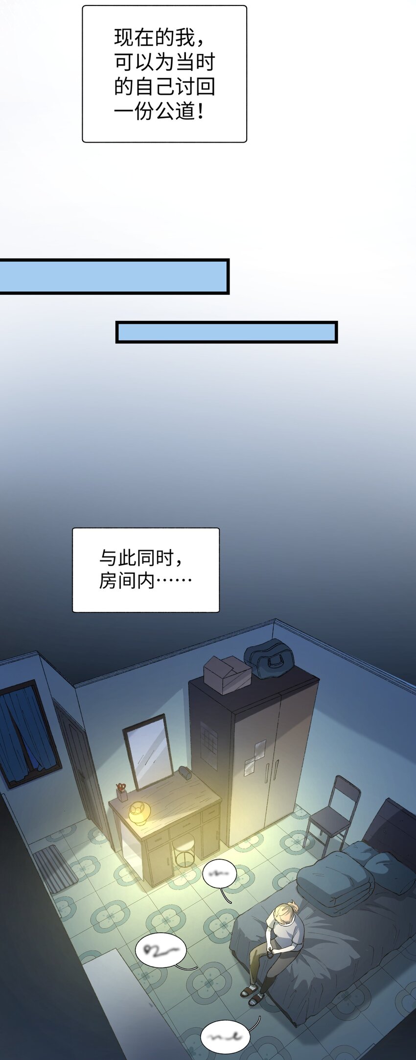 020 祸不单行 ！-第20话