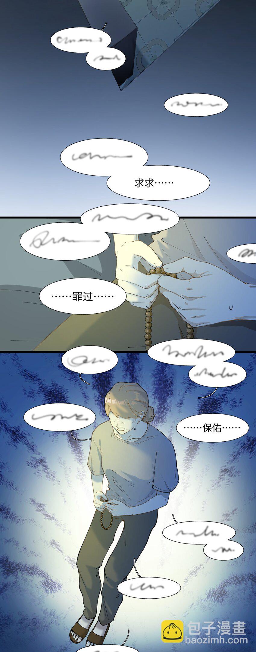 020 祸不单行 ！-第20话