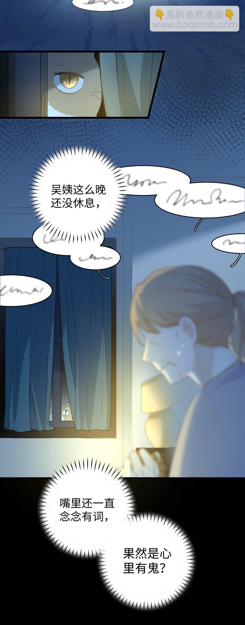 020 祸不单行 ！-第20话