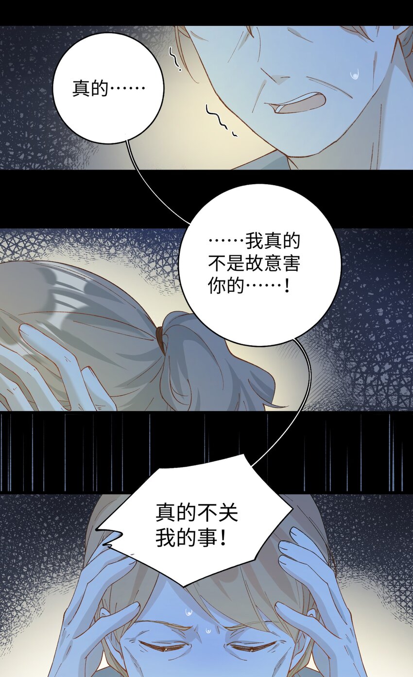 020 祸不单行 ！-第20话