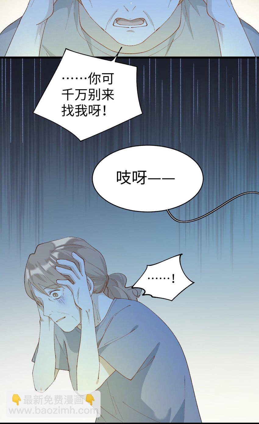 020 祸不单行 ！-第20话