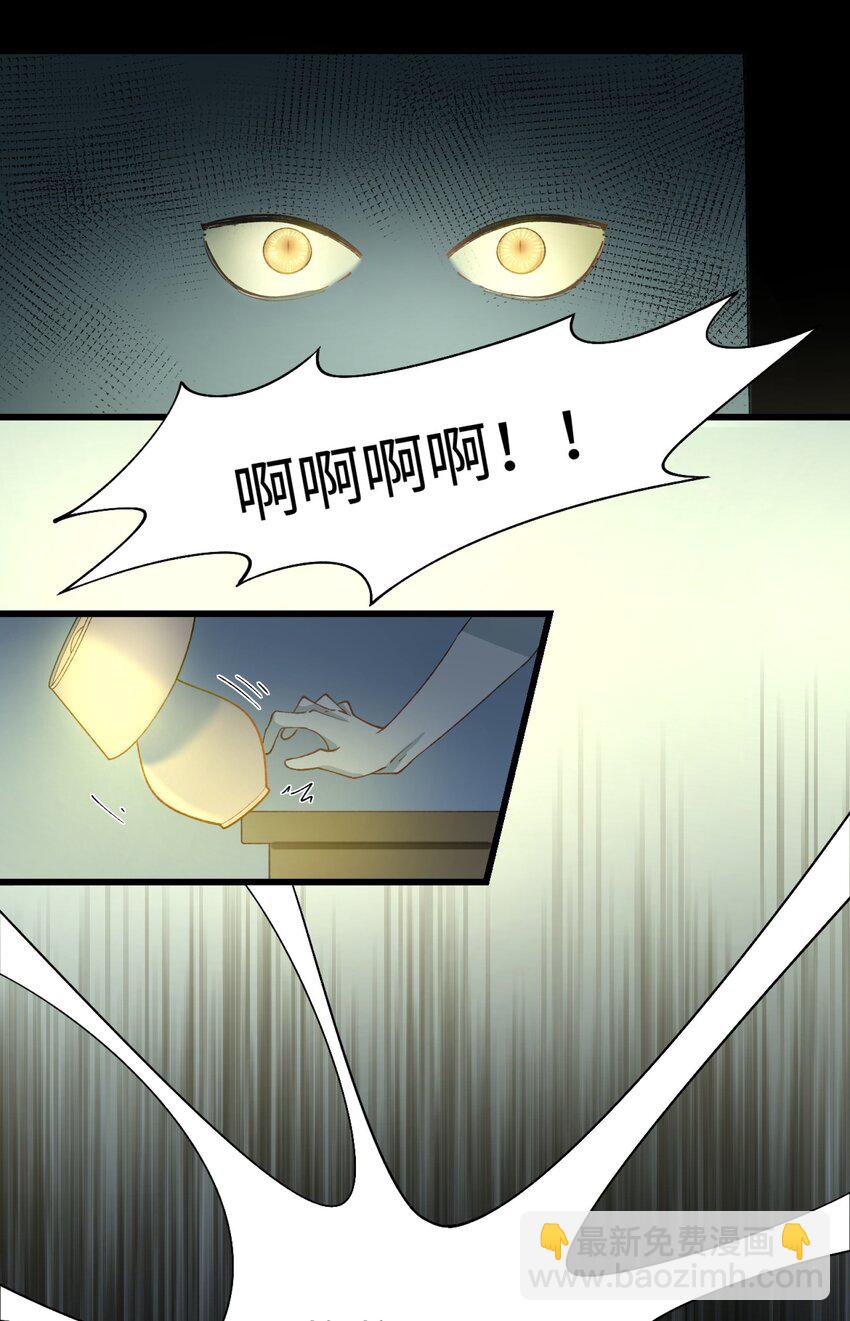 020 祸不单行 ！-第20话