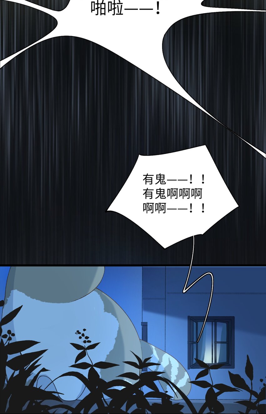 020 祸不单行 ！-第20话