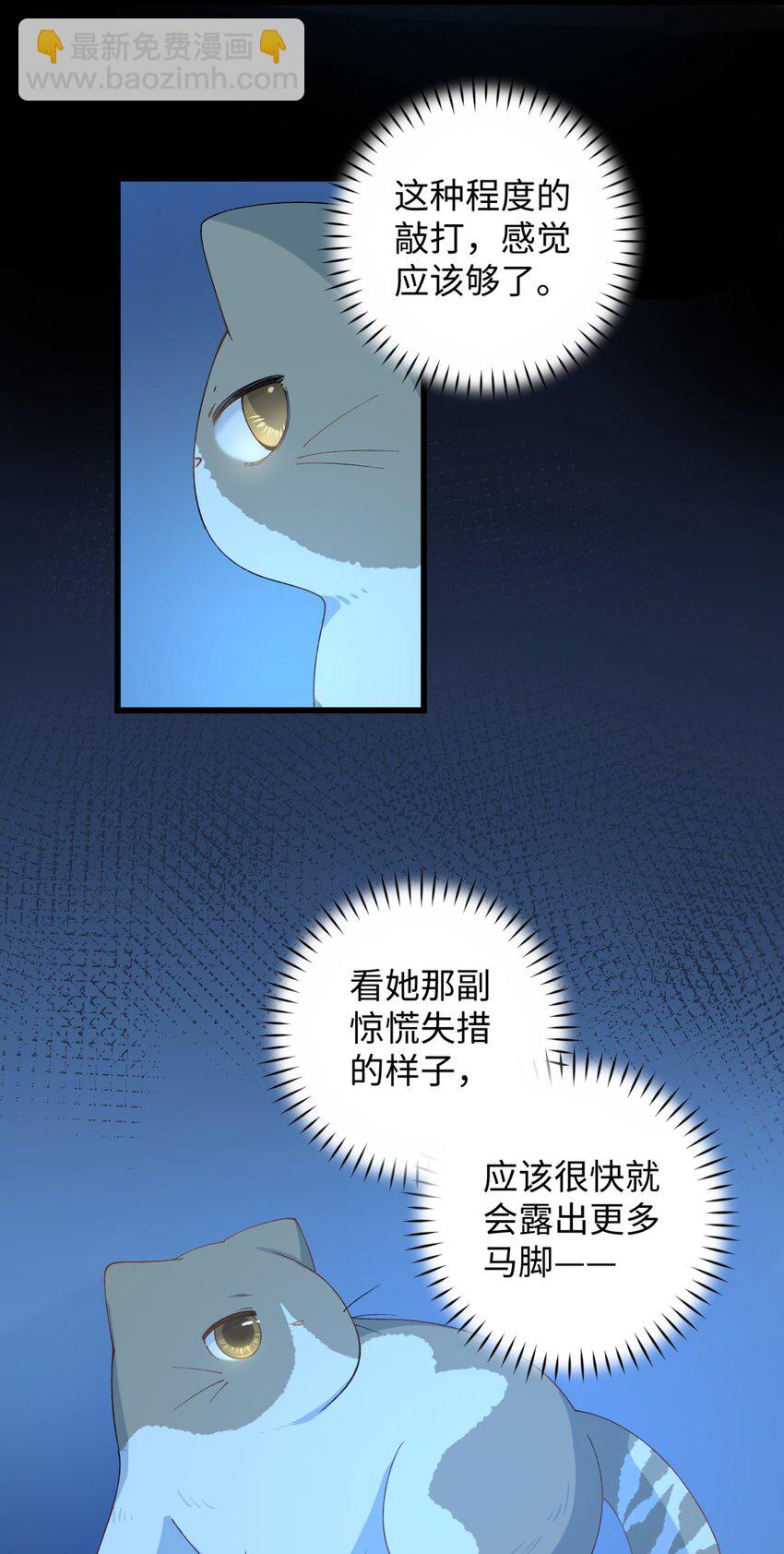 020 祸不单行 ！-第20话