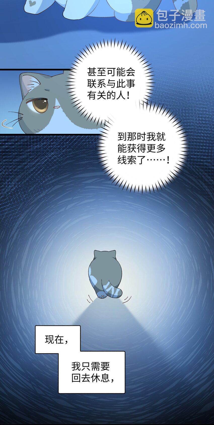 020 祸不单行 ！-第20话