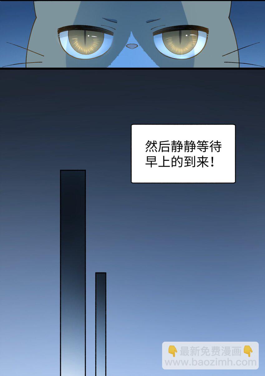 020 祸不单行 ！-第20话