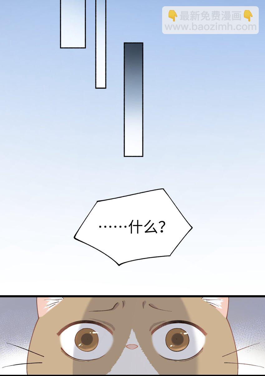 020 祸不单行 ！-第20话