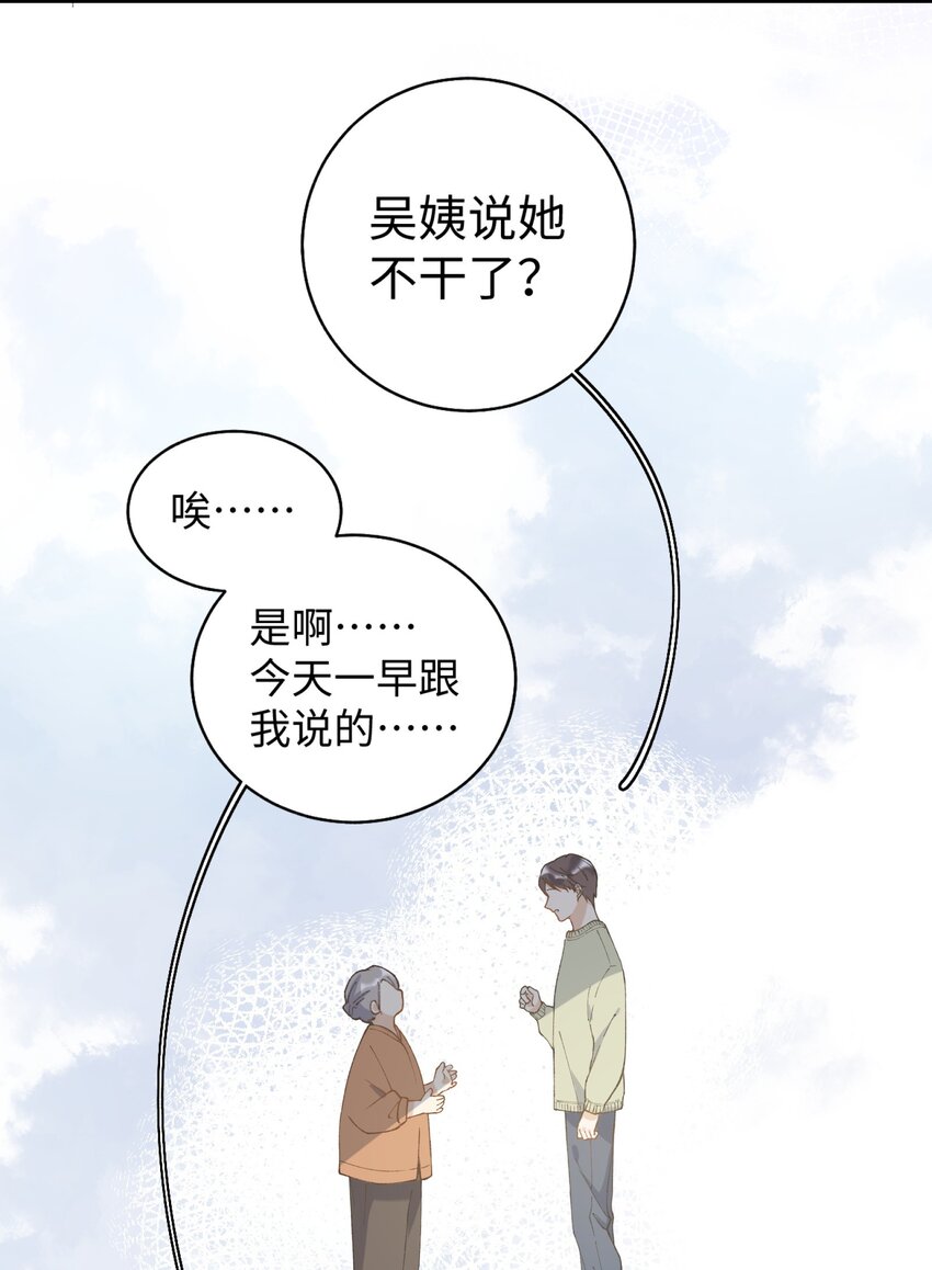 020 祸不单行 ！-第20话