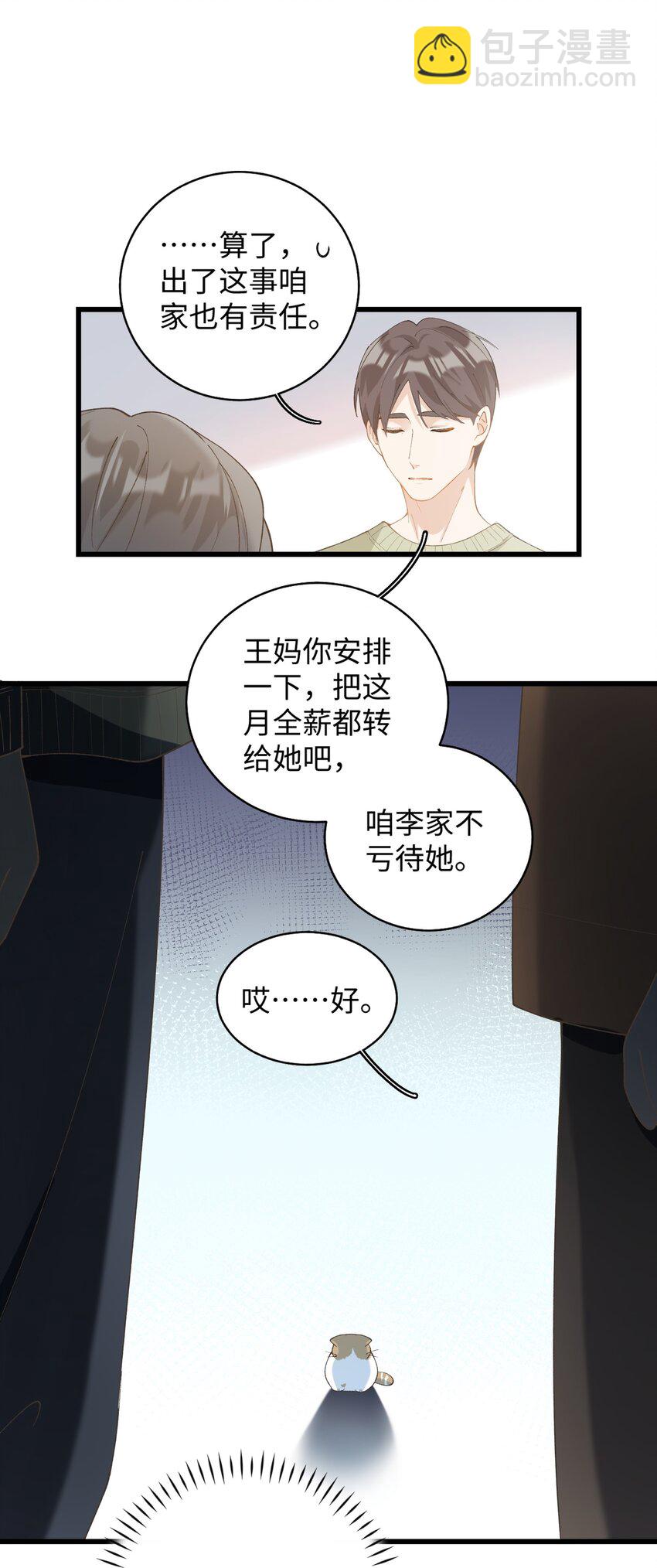 020 祸不单行 ！-第20话