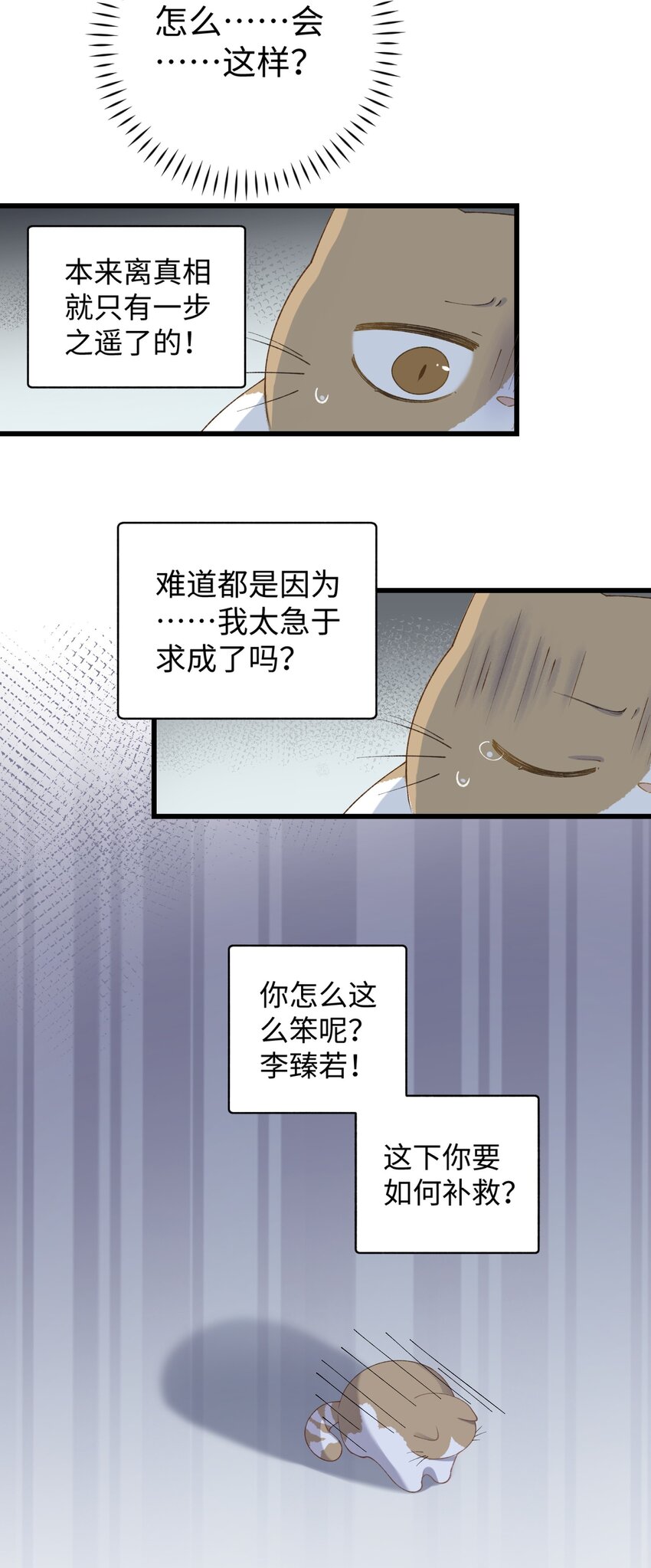 020 祸不单行 ！-第20话