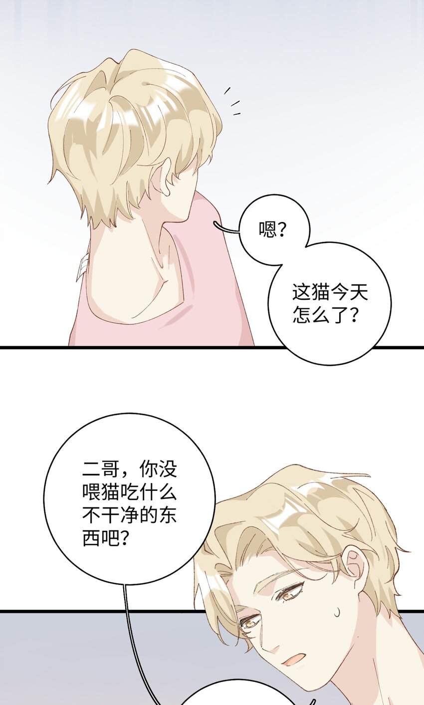 020 祸不单行 ！-第20话