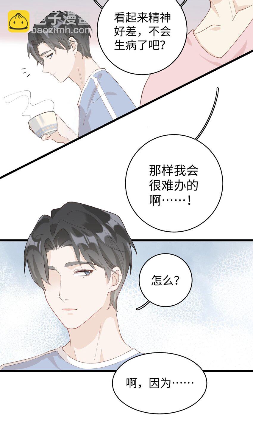 020 祸不单行 ！-第20话