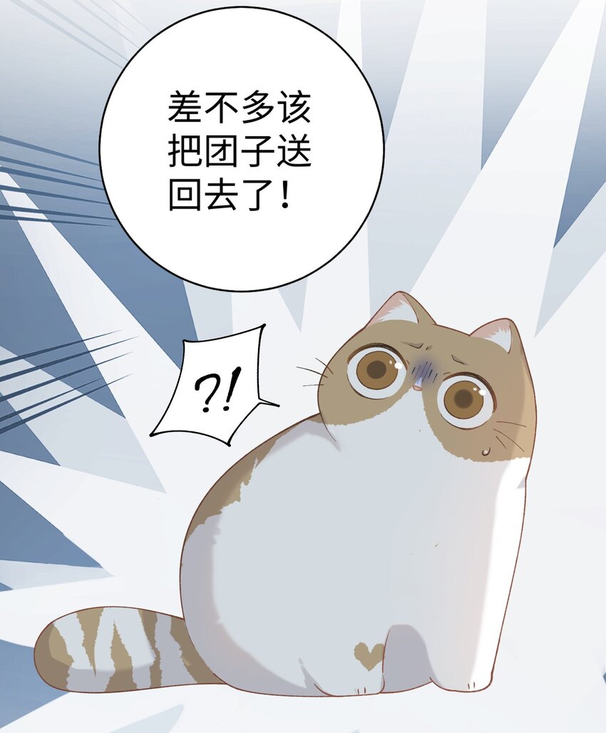 020 祸不单行 ！-第20话