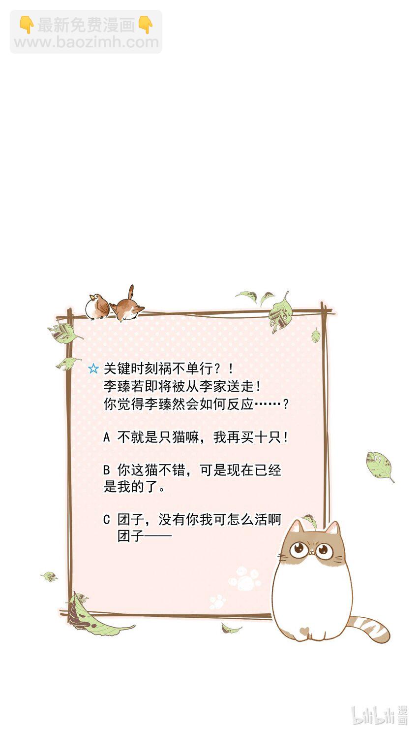 020 祸不单行 ！-第20话