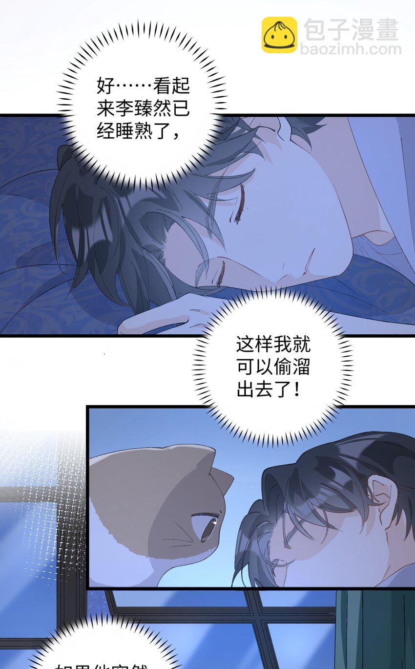 020 祸不单行 ！-第20话