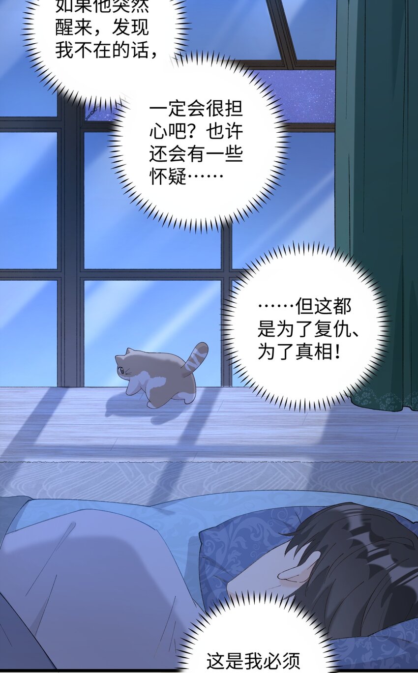 020 祸不单行 ！-第20话