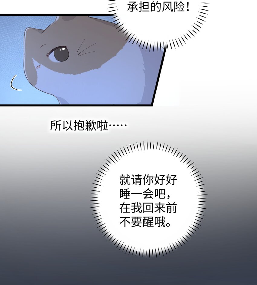 020 祸不单行 ！-第20话