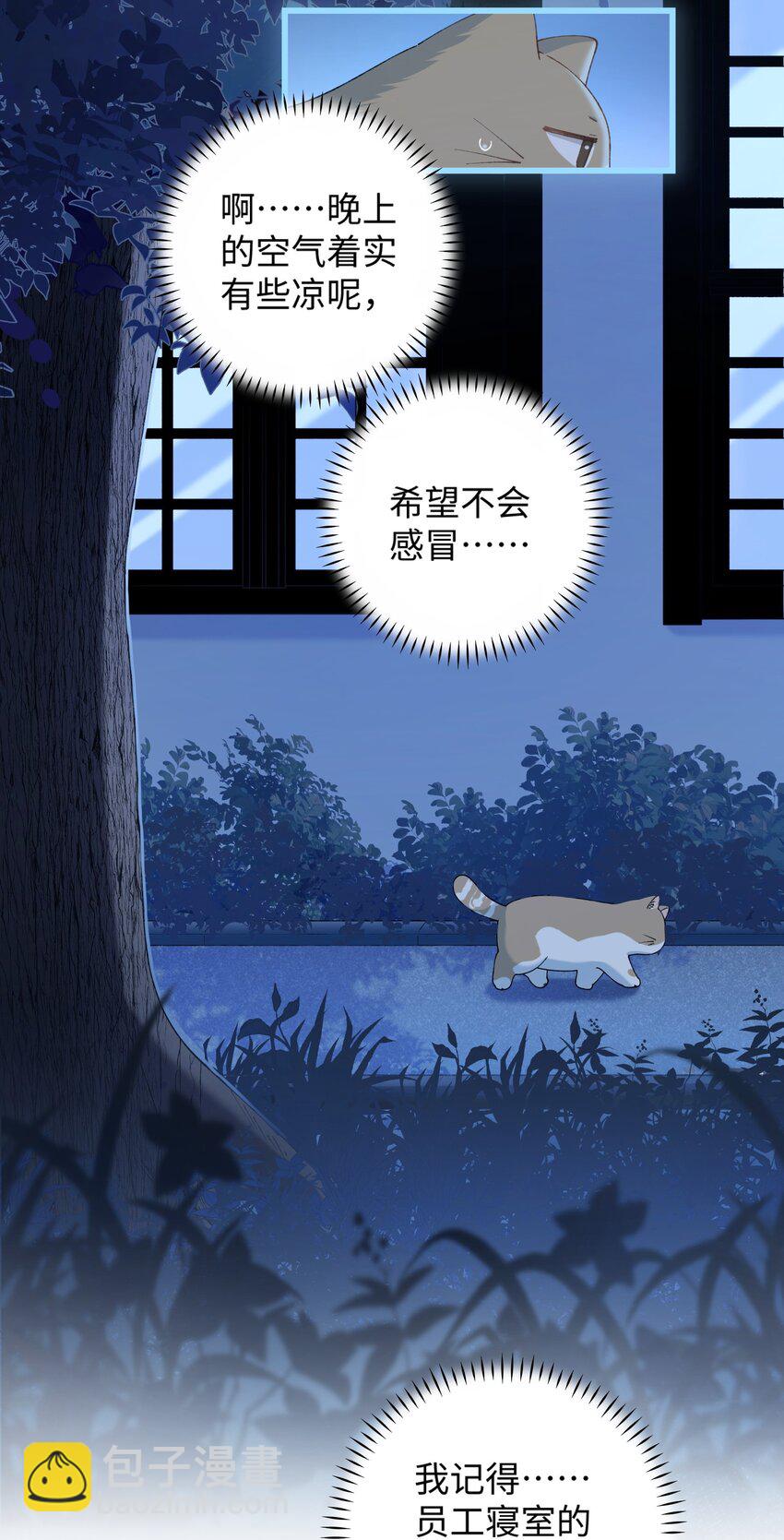 020 祸不单行 ！-第20话