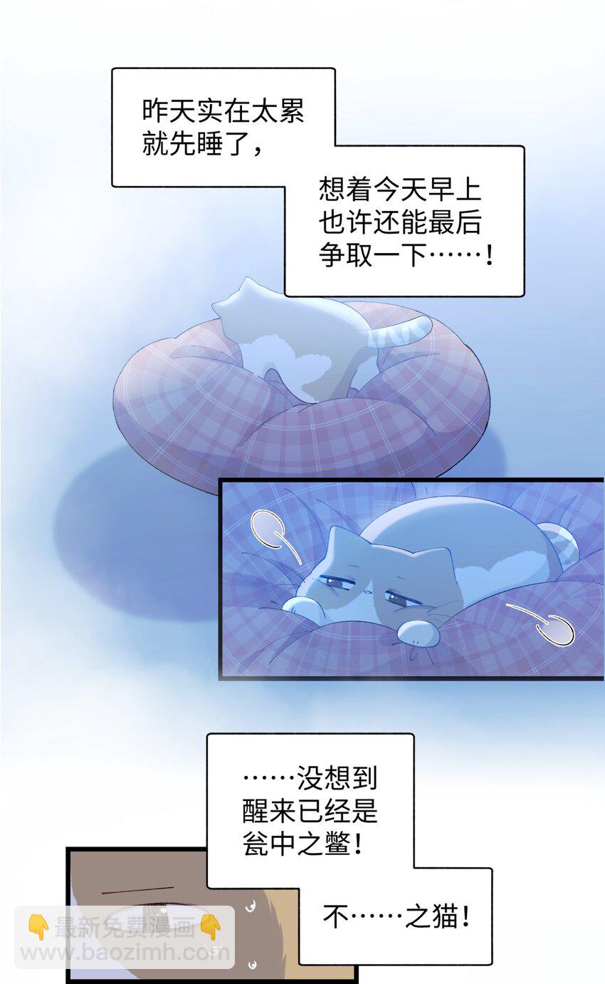 022 梦幻开局-第22话