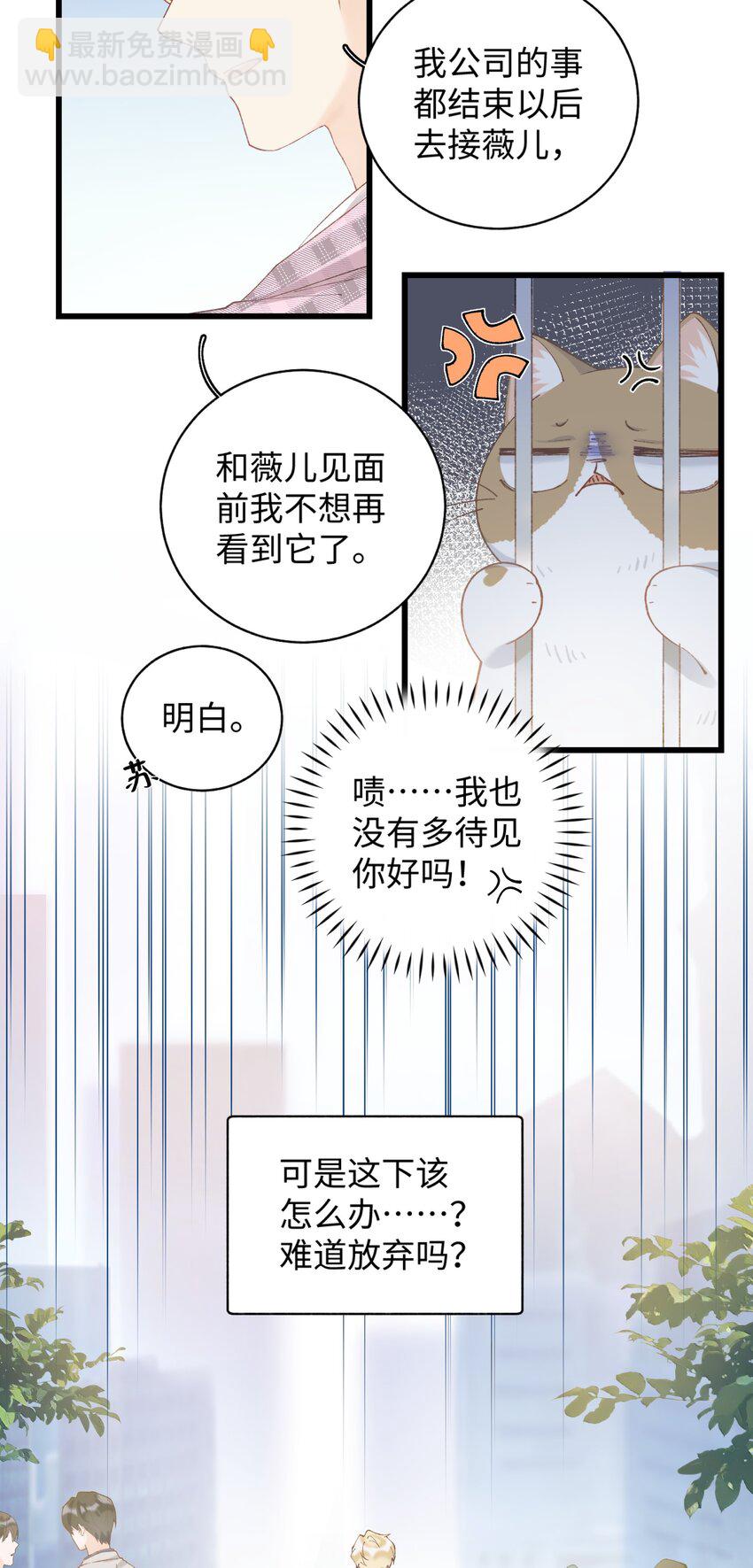 022 梦幻开局-第22话