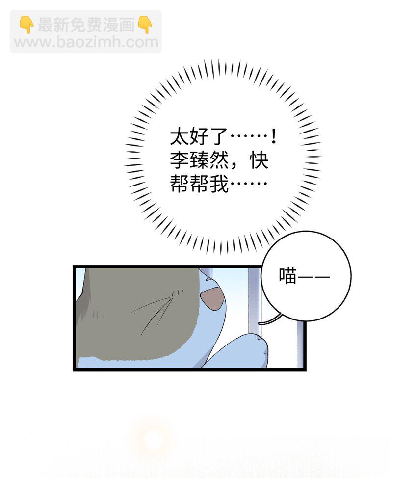 022 梦幻开局-第22话