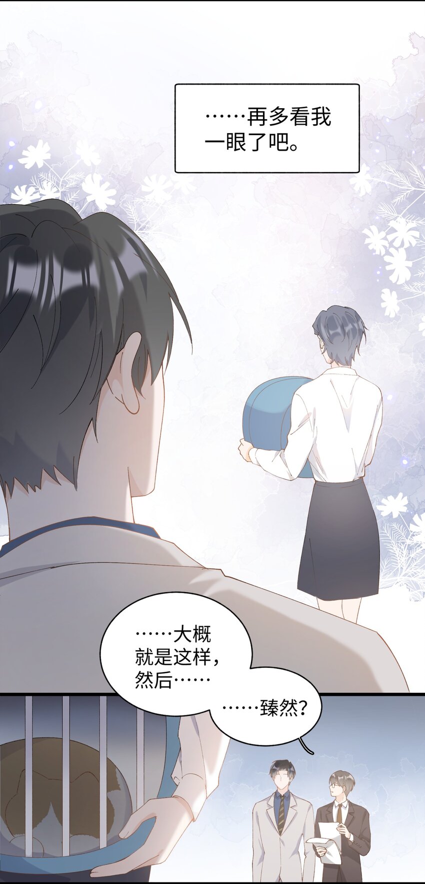 022 梦幻开局-第22话