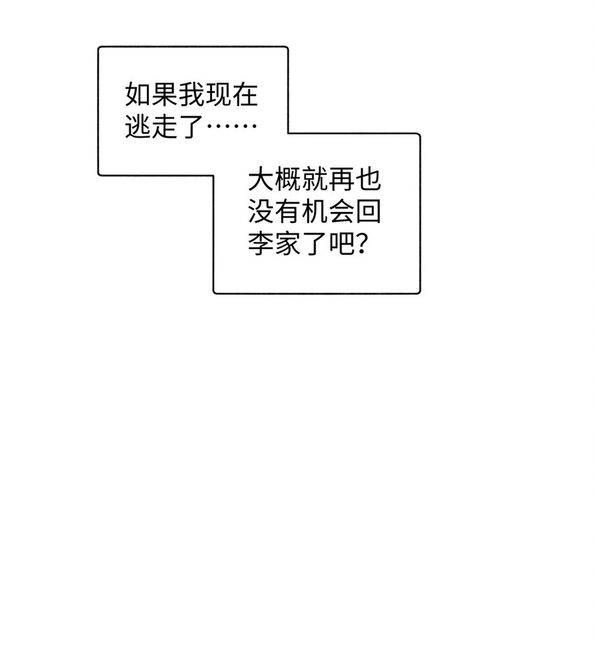 022 梦幻开局-第22话