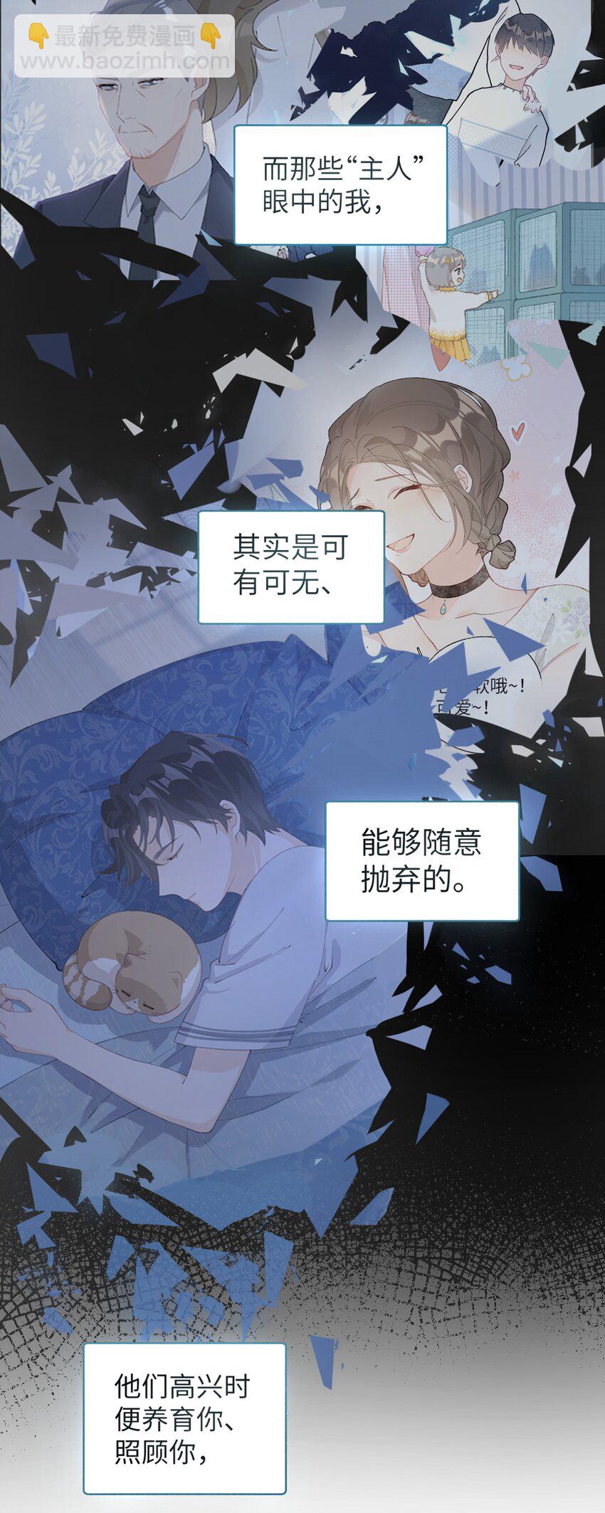 022 梦幻开局-第22话