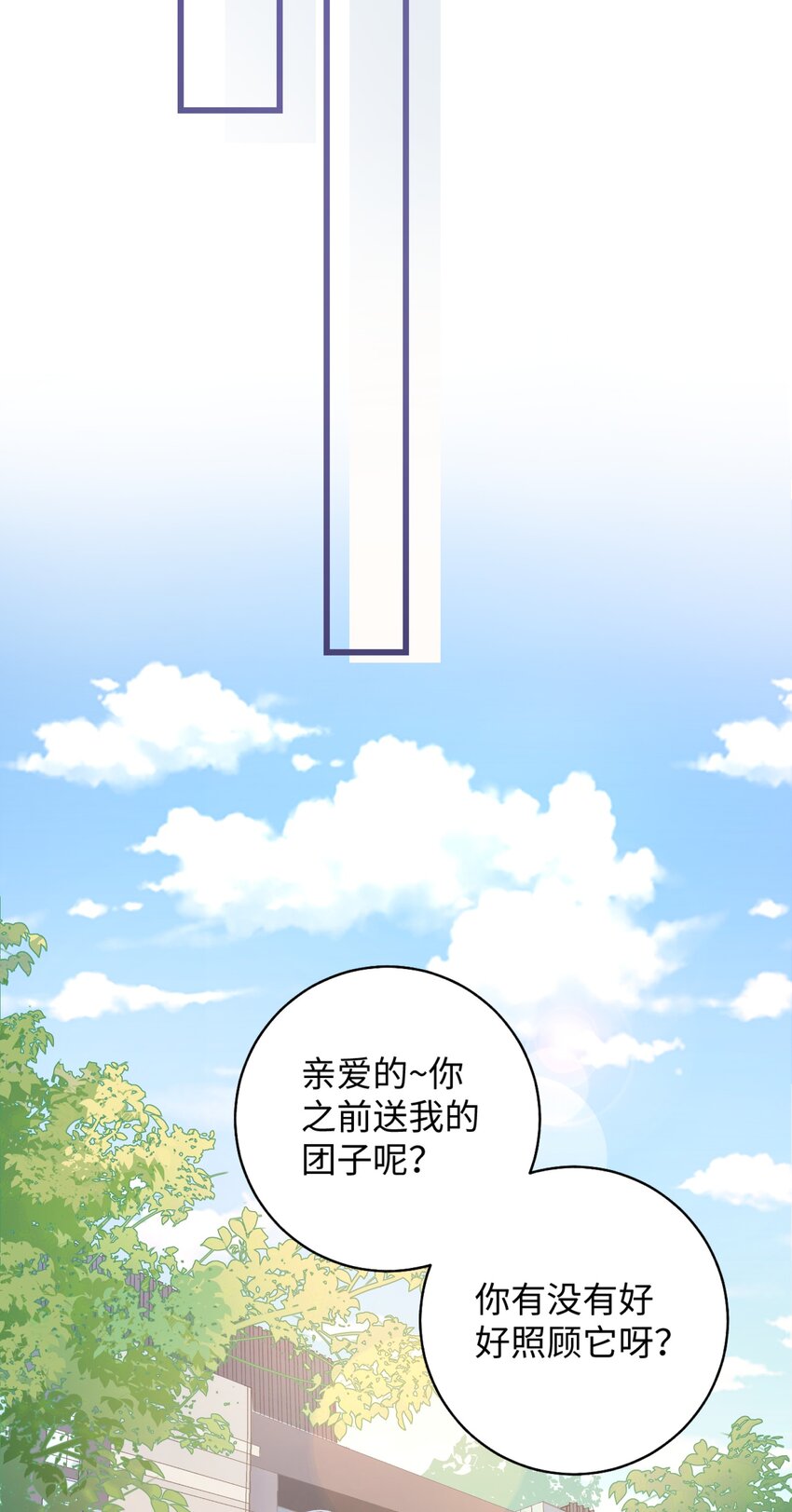 022 梦幻开局-第22话