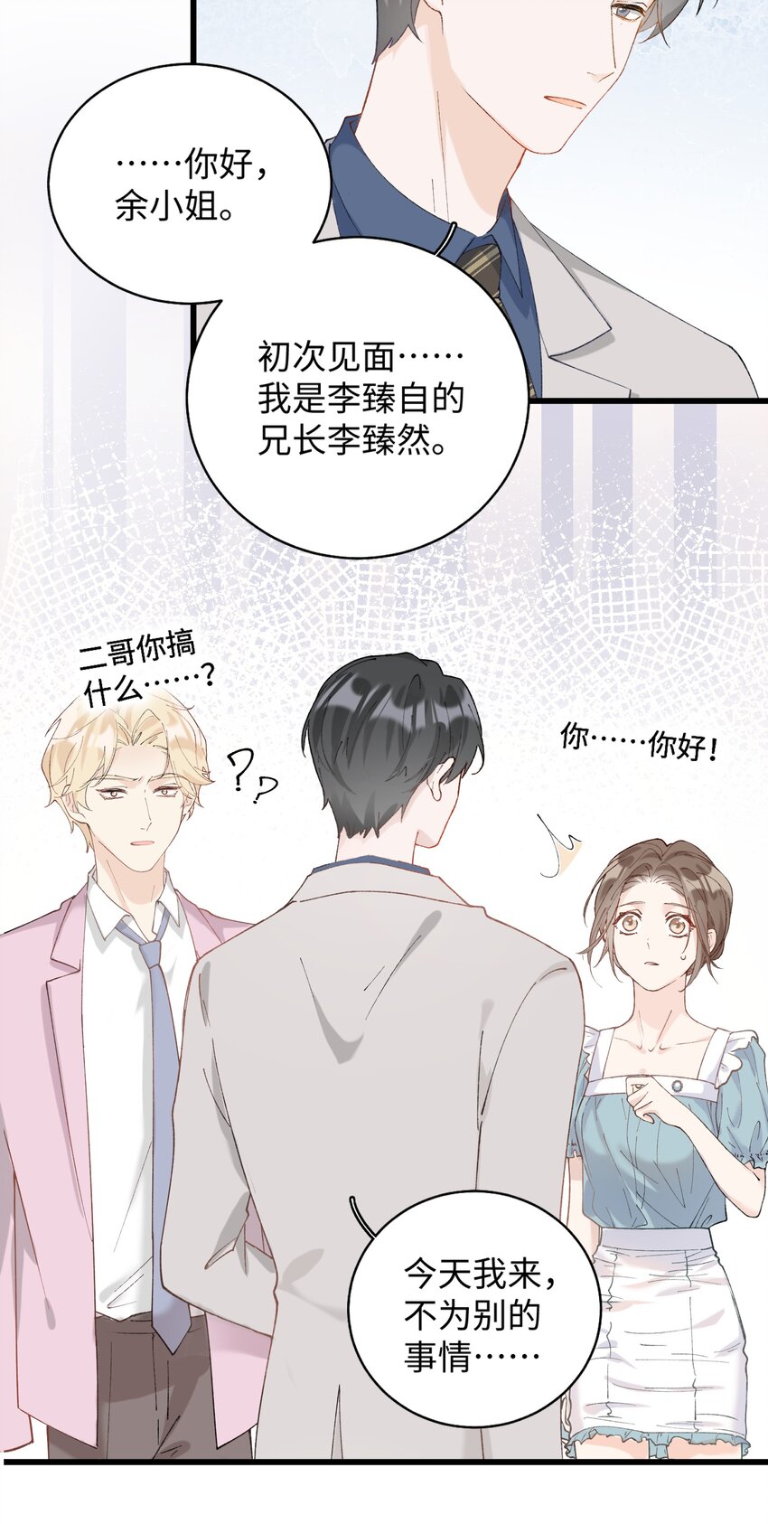 022 梦幻开局-第22话