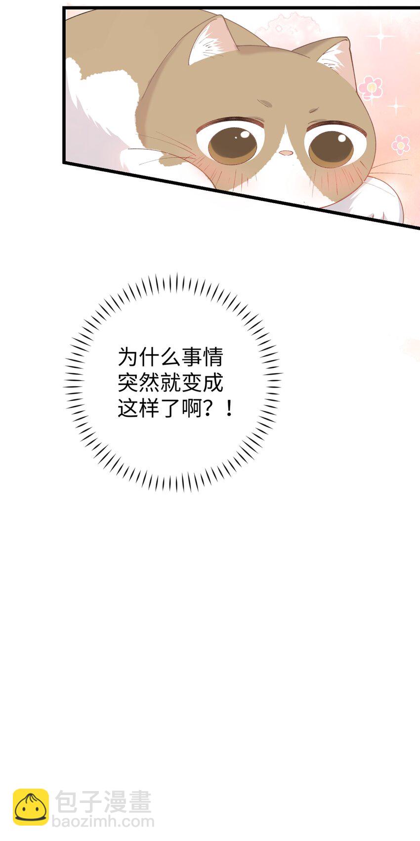 022 梦幻开局-第22话