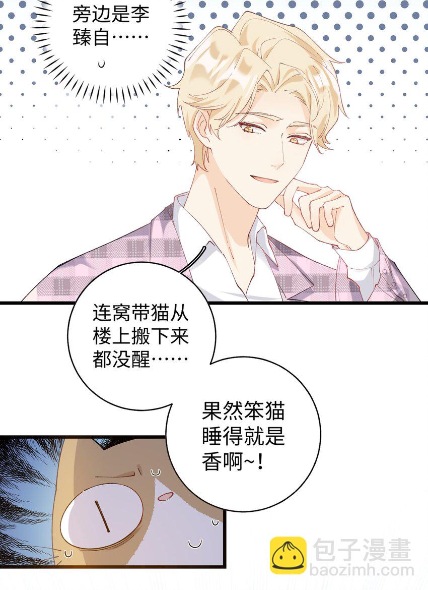 022 梦幻开局-第22话