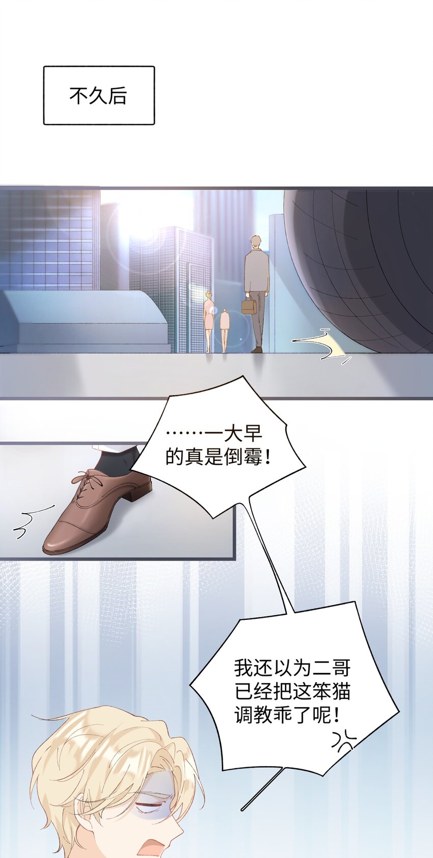 022 梦幻开局-第22话