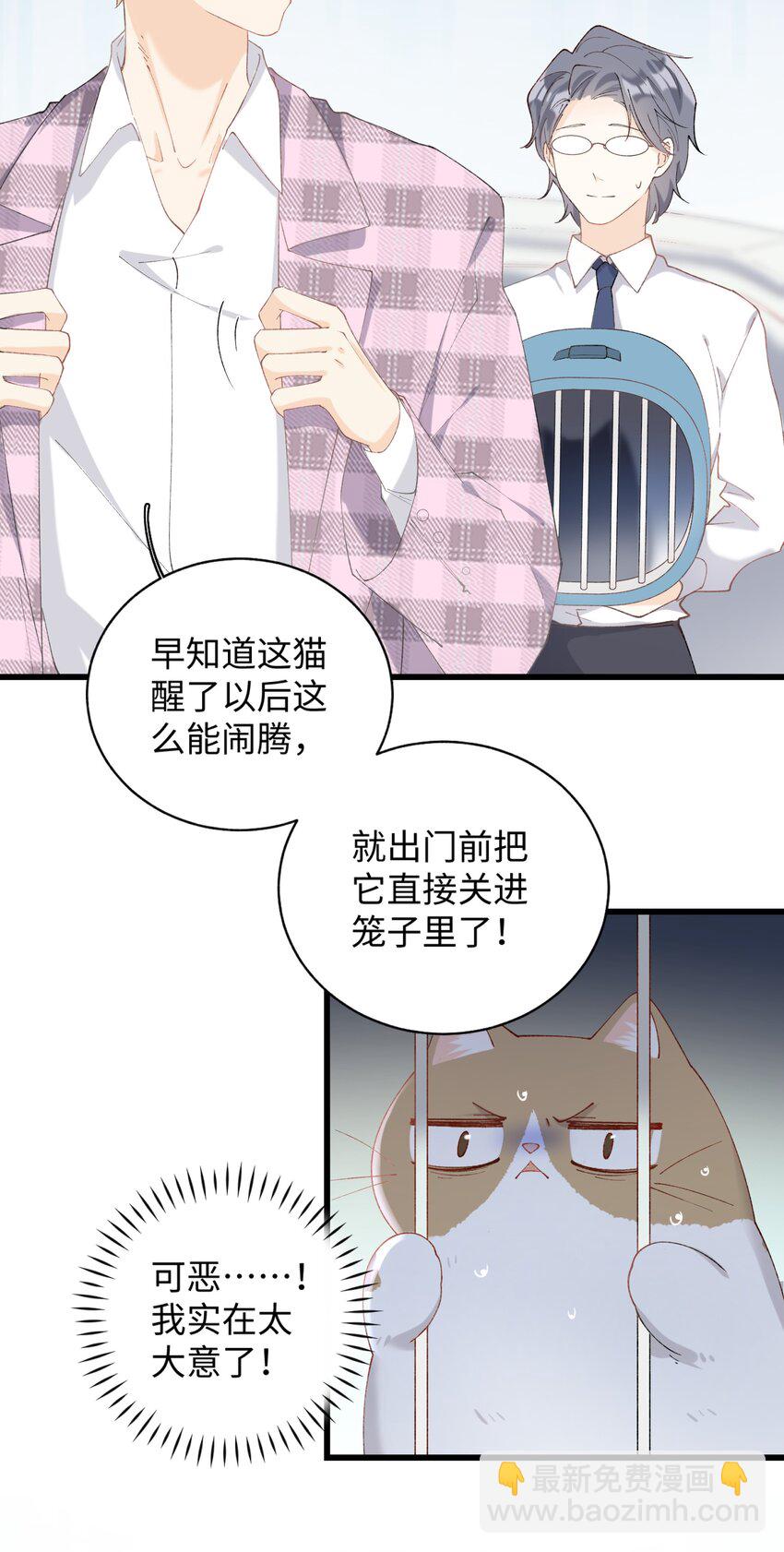 022 梦幻开局-第22话