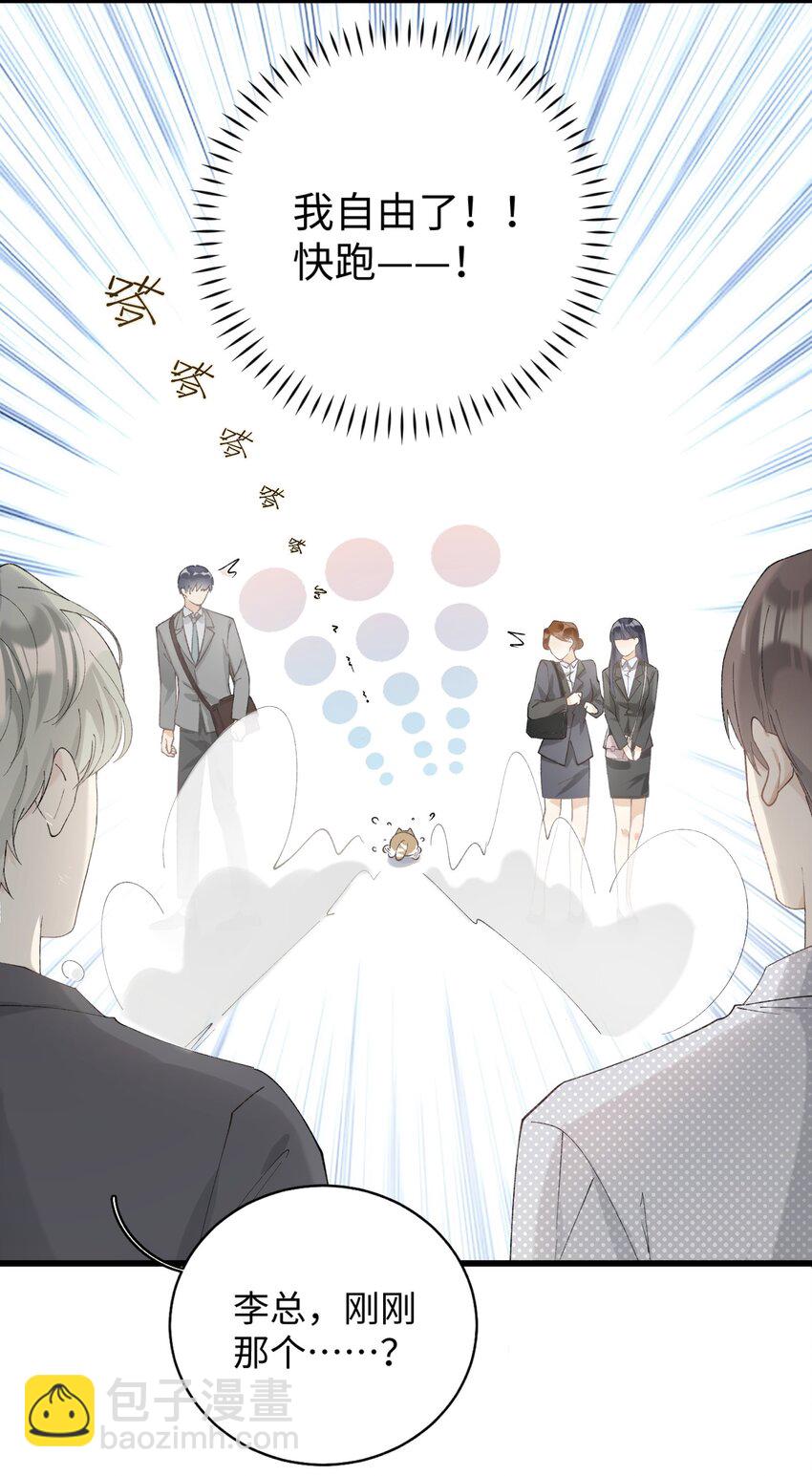 024 修猫咪逃逸成功-第24话