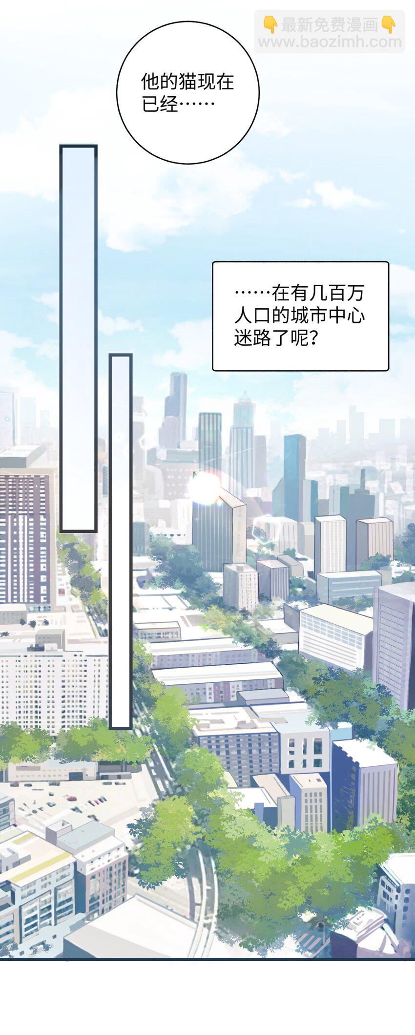 024 修猫咪逃逸成功-第24话