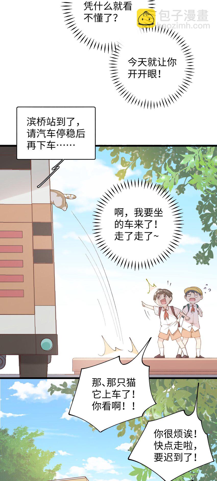 024 修猫咪逃逸成功-第24话