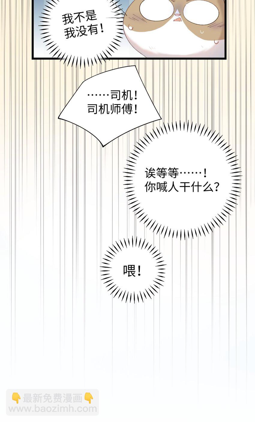 024 修猫咪逃逸成功-第24话