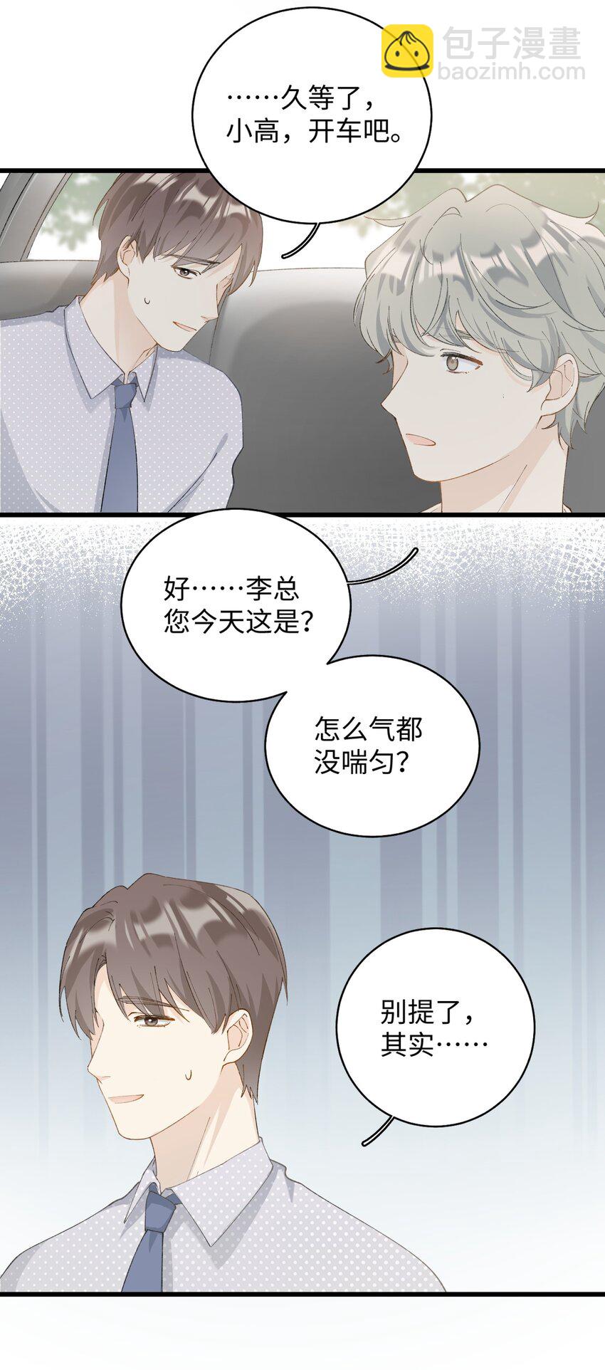 024 修猫咪逃逸成功-第24话