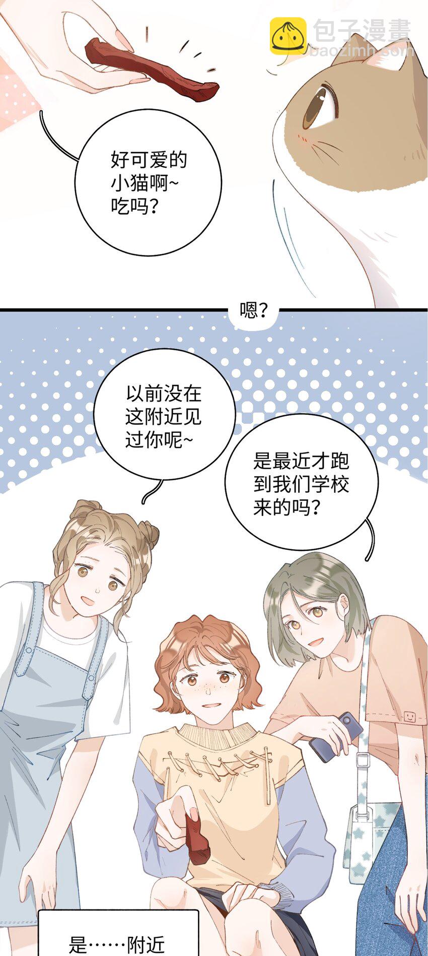 024 修猫咪逃逸成功-第24话